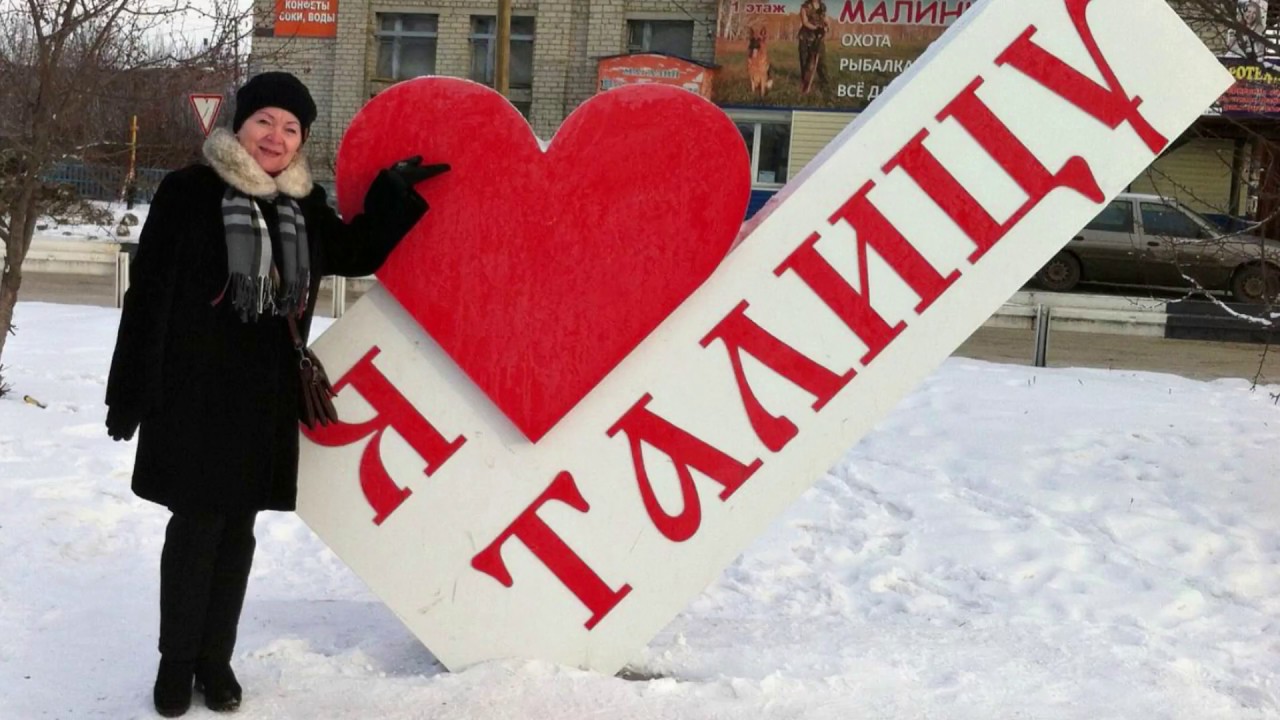 Встреча с Талицей.