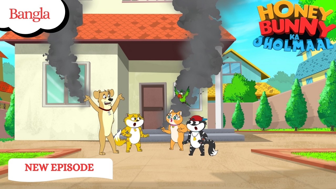 বাড়ি বিশৃঙ্খলায় পরিণত! | Honey Bunny Ka Jholmaal | New Episode | Cartoon For Kids