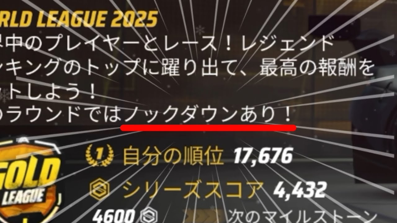【Asphalt】ノクダありだと怒りが427314倍になるよ