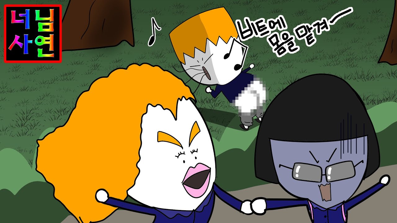 하굣길 아주머니 & 인천시 고딩 짱구 [너님사연/갬성]