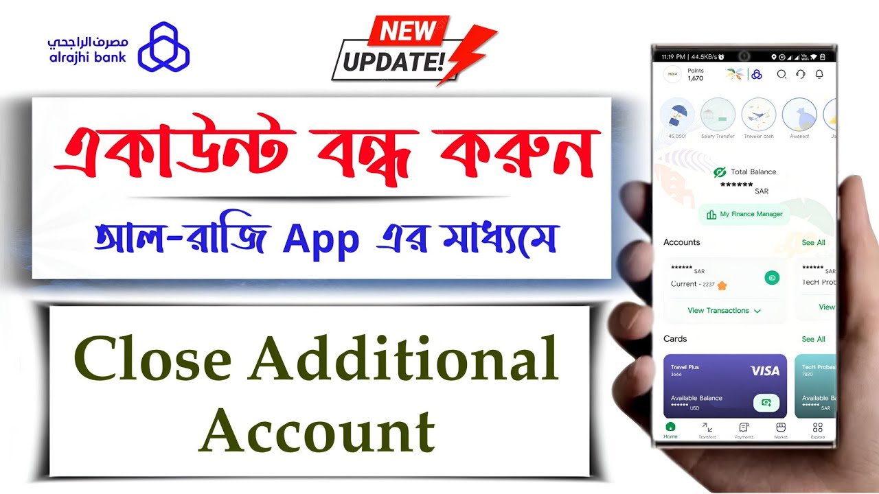 How to Close Al Rajhi Bank Account Online📍 ঘরে বসেই আল-রাজি ব্যাংকের একাউন্ট বন্ধ করুন