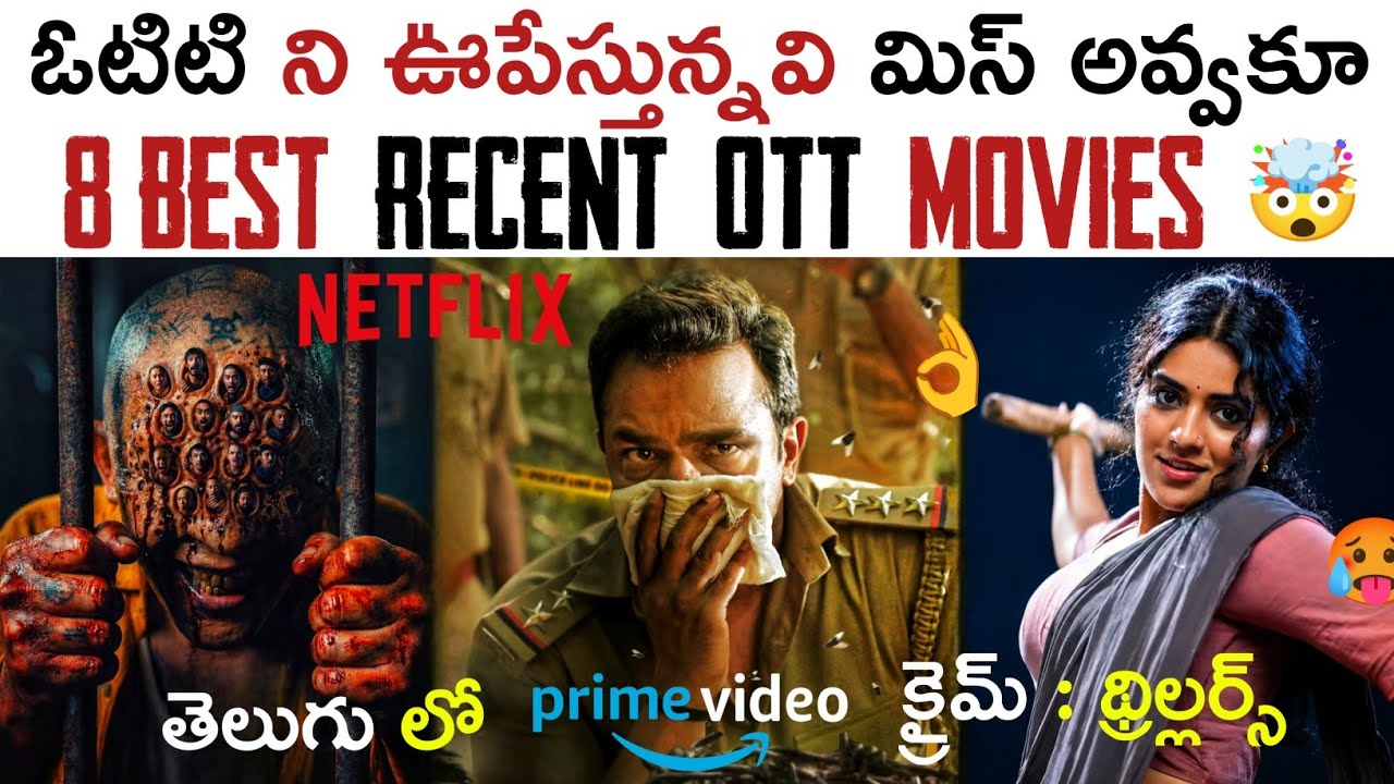 8 Best Recent OTT Movies Telugu | BEST OTT Suspense Thriller Movies Telugu | New OTT Telugu Movies