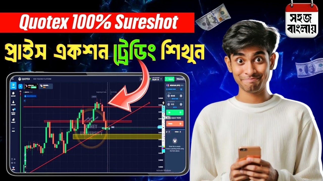 এভাবে ট্রেডিং করলে ১০০% প্রফিট হবে  ||  Price action trading bangla || Trading course bangla