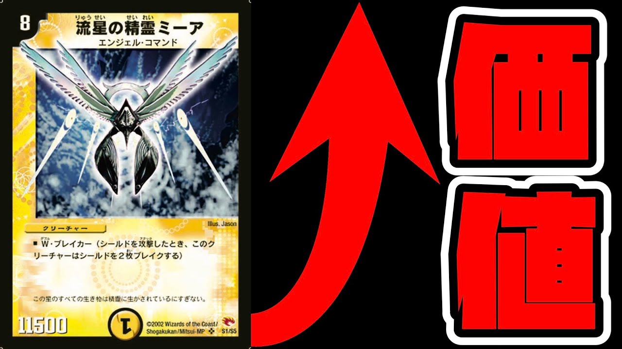【小昔話】一瞬くそ高騰したスーパーレア「ミーア」【子供限定】