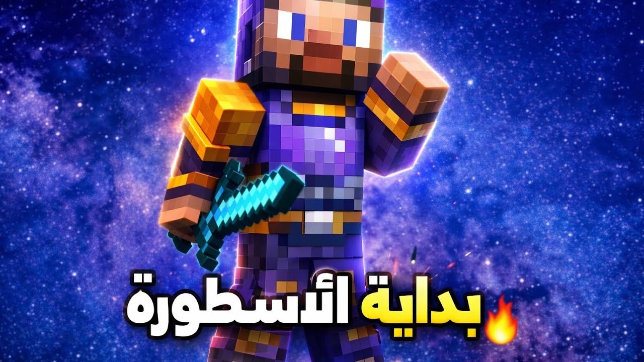 الحلقا الولة من سيرفر تايف كرافت 