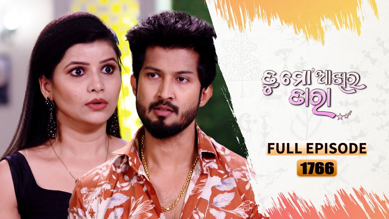 Tu Mo Akhira Tara | Full Ep 1766 | 23 rd Oct 2023 | TarangTV | Tarang Plus