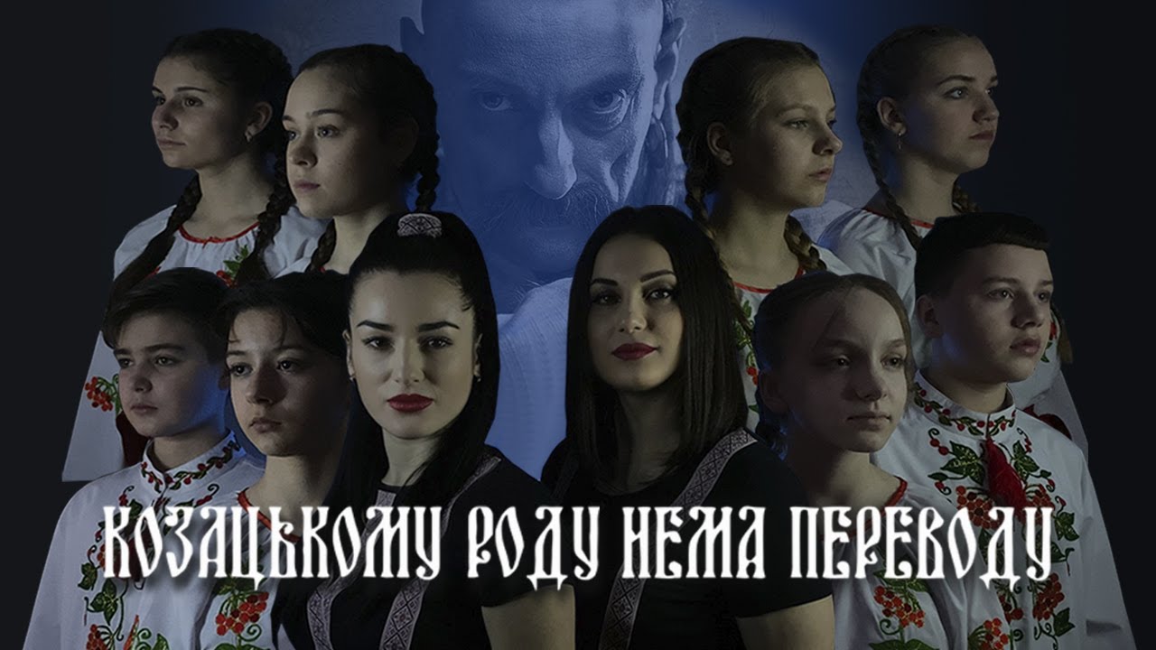 L&M x Non Stop - Козацькому Роду (cover Jerry Heil)