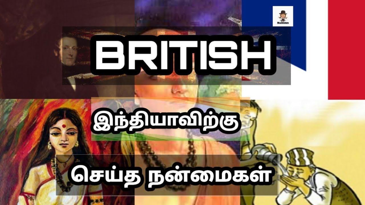 பிரிட்டிஷ் இந்தியாவிற்கு செய்த நன்மைகள் | Good Things British did for India | Mr.Literature