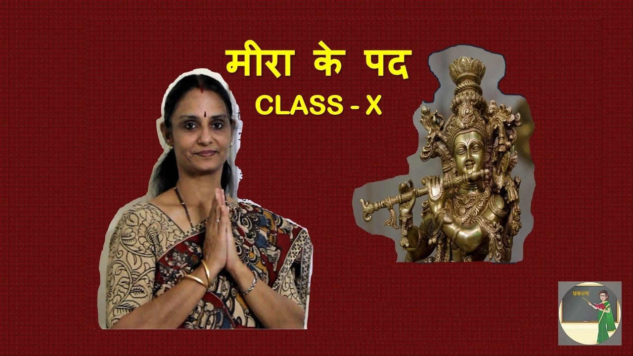Hindi learning for CBSE class 10 - Meera ke pad