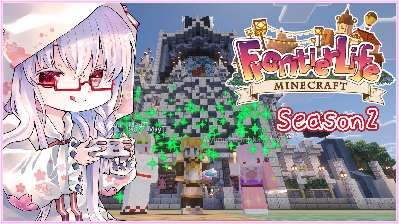 シーズン2表彰式＆閉会式💤 マイクラ #FLMC めいるる帝国陣営 S2 16日目 Minecraft【夢乃名菓の夢の中】 #Vtuber