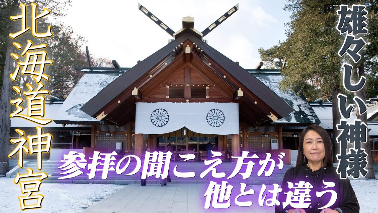 【北海道神宮】krehaの光に呼ばれて開運散歩