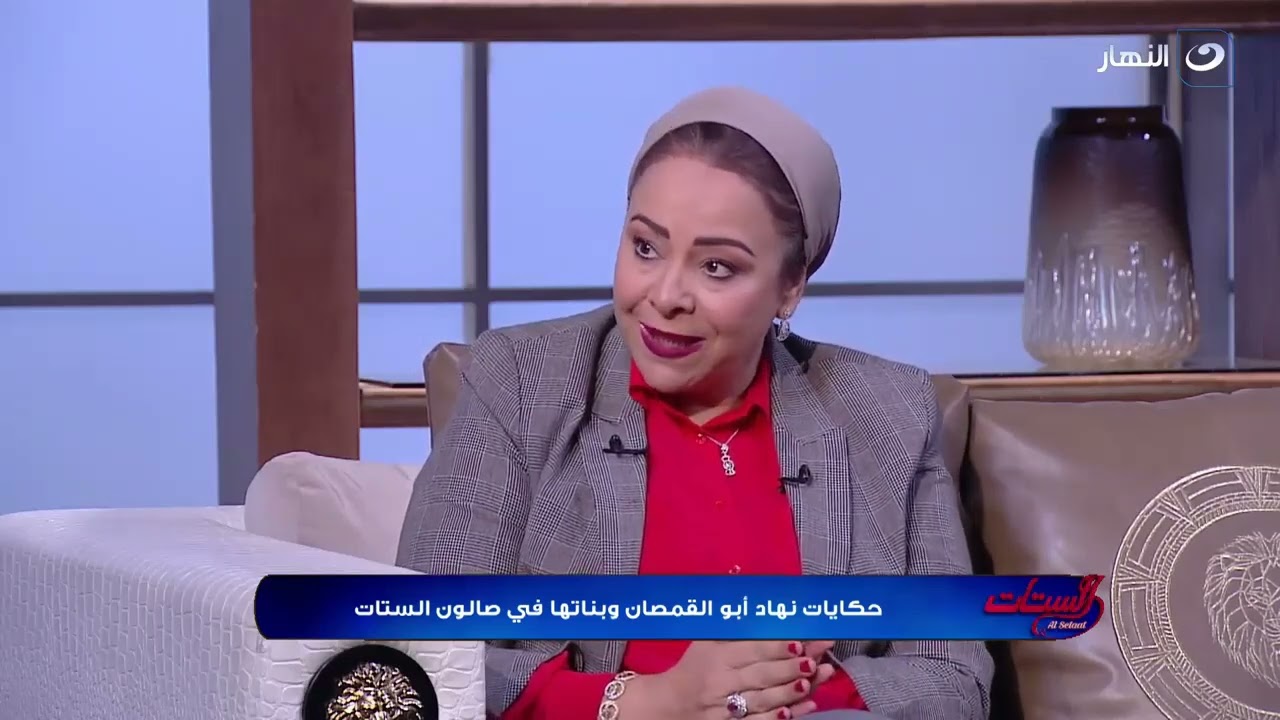 نهاد أبو القمصان تحكي تفاصيل علاقتها بأولادها