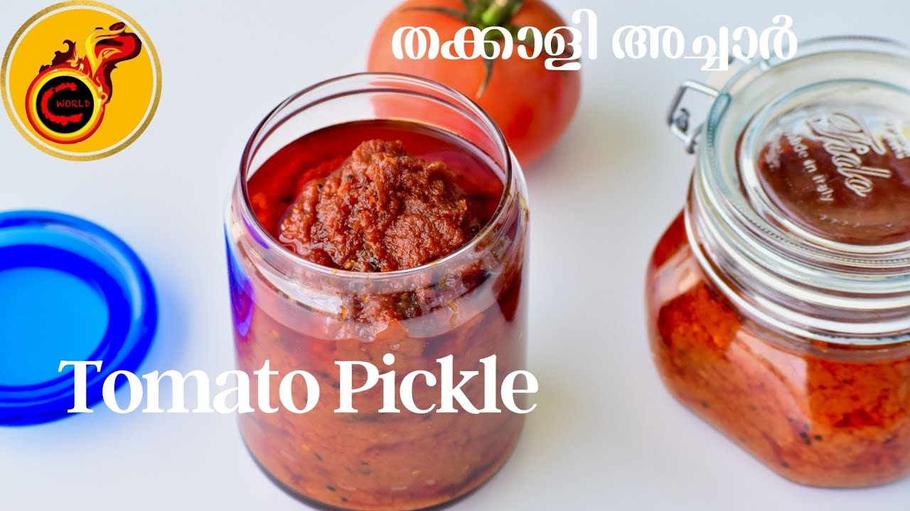 Tomato Thokku | Tomato Pickle | Thakkali Achar | വിനീഗർ ചേർക്കാത്ത ഉശിരൻ തക്കാളി അച്ചാർ |Ep:987