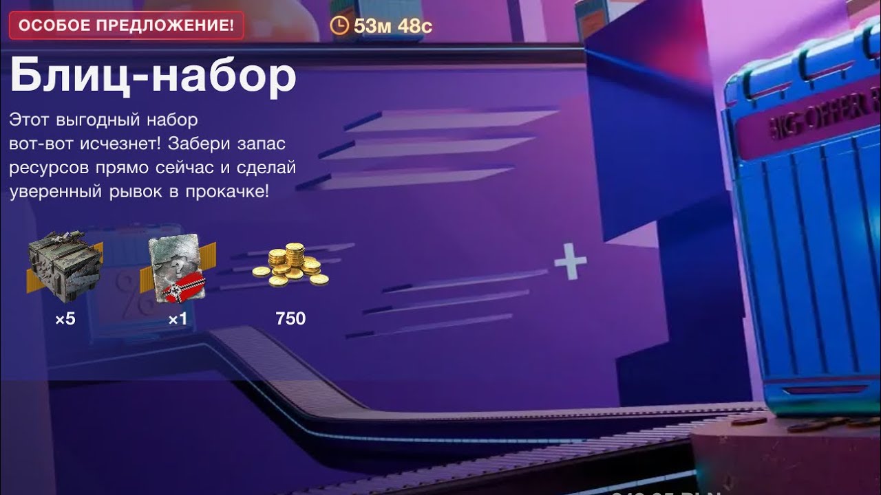 🔥Блиц-набор🔥5 Контейнеров на Tiger-Maus🔥Сертификат на Немецкую технику🔥750 Голды Wot Blitz 