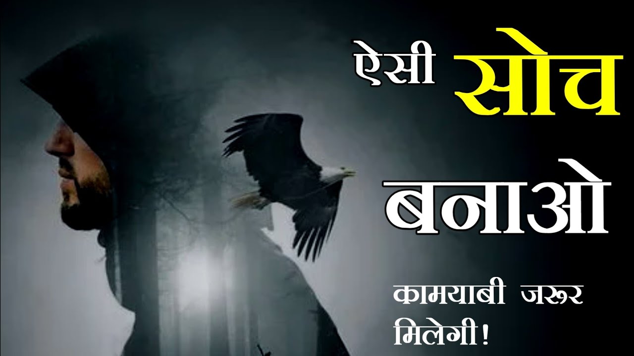 The Eagle Approach | Motivational Video |