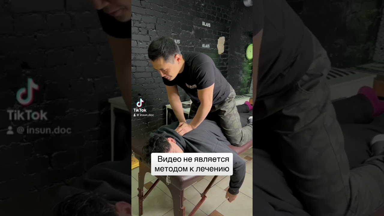 #мануальнаятерапия не лечит #сколиоз#грыжа #asmr#мануальныйтерапевт#хруст#асмр#chiropractic#crunch