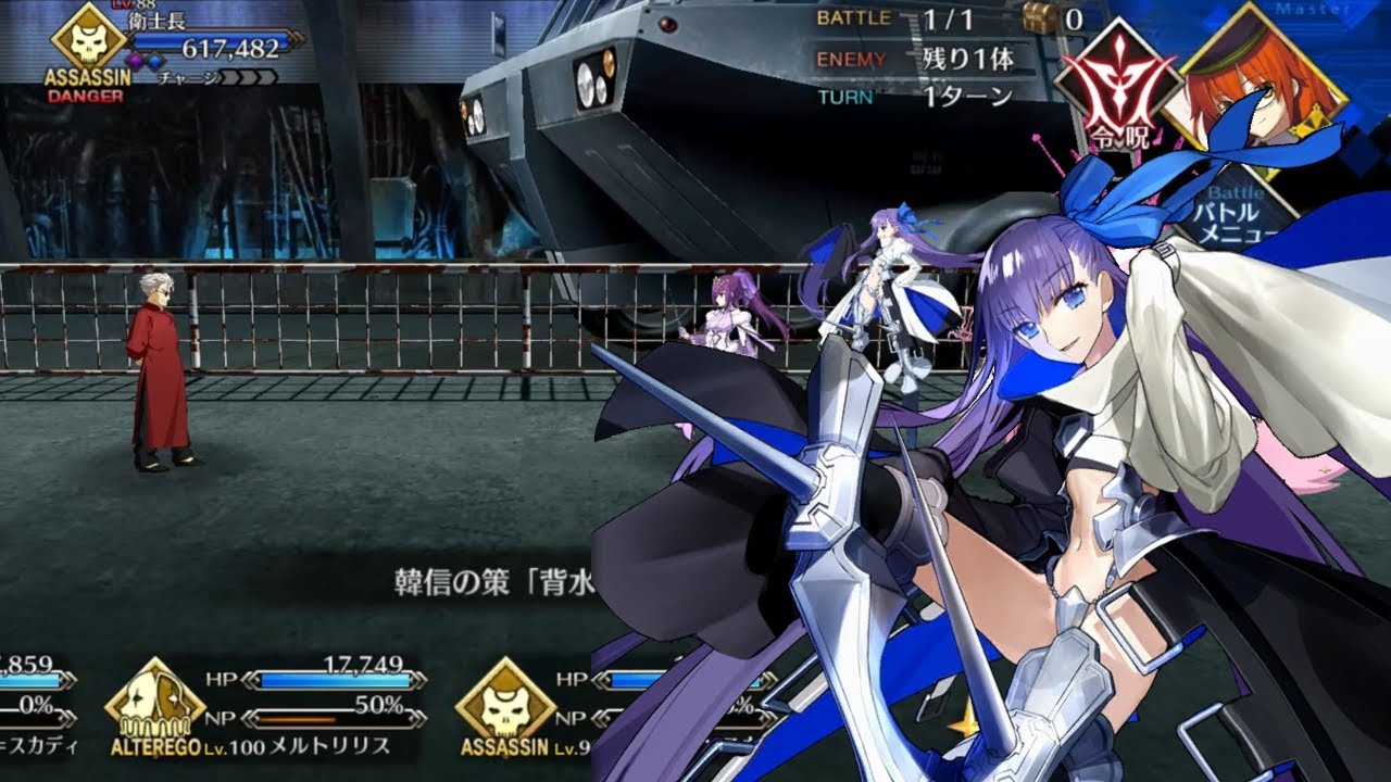 Road to 7. Lostbelt 3 Boss Battle 90+ lvl. Meltlilith vs Li Shuwen