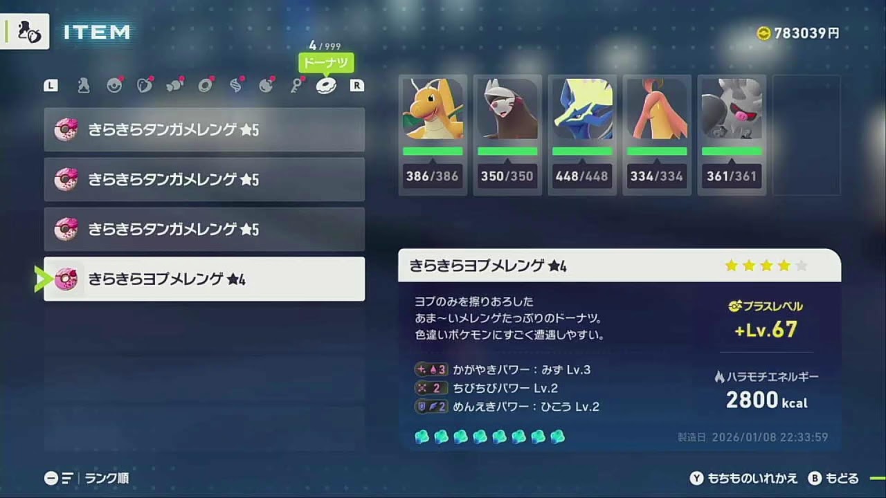 チームフーパ