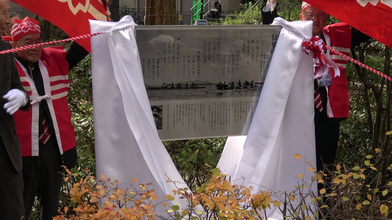 [4K]琵琶湖周航の歌誕生百周年記念碑除幕式(京都大学吉田構内) 