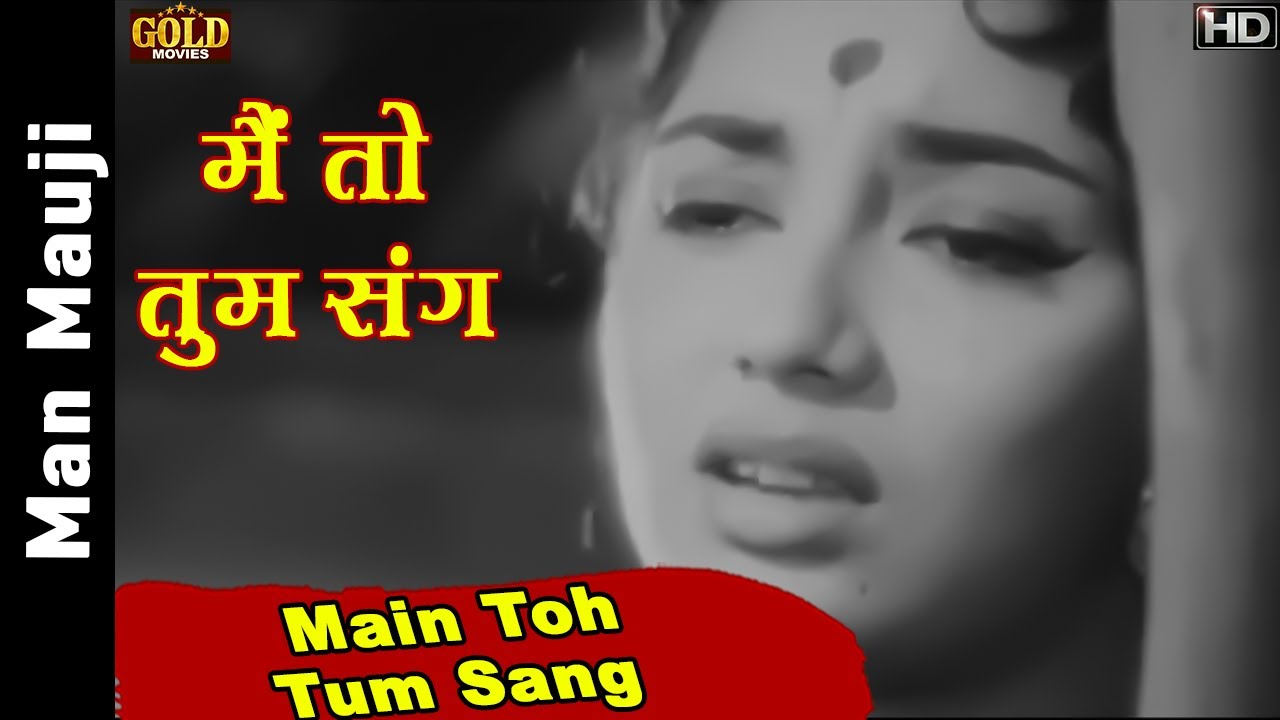 Main Toh Tum Sang Nain Mila Ke Haar Gayi Sajna - Man Mauji - Lata Mangeshkar - Kishore Kumar,Sadhana