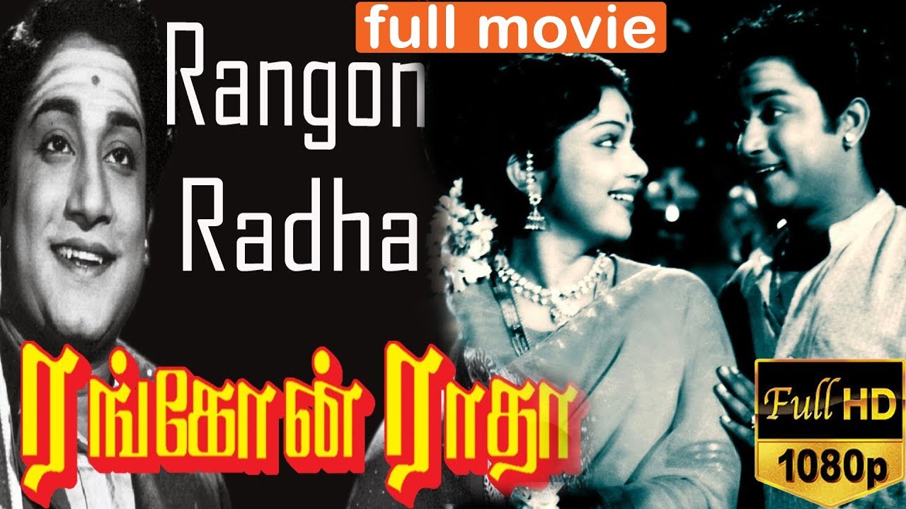 Rangoon Radha-ரங்கூன் ராதா Tamil Full Movie | Sivaji Ganesan | Bhanumathi | TVNXT