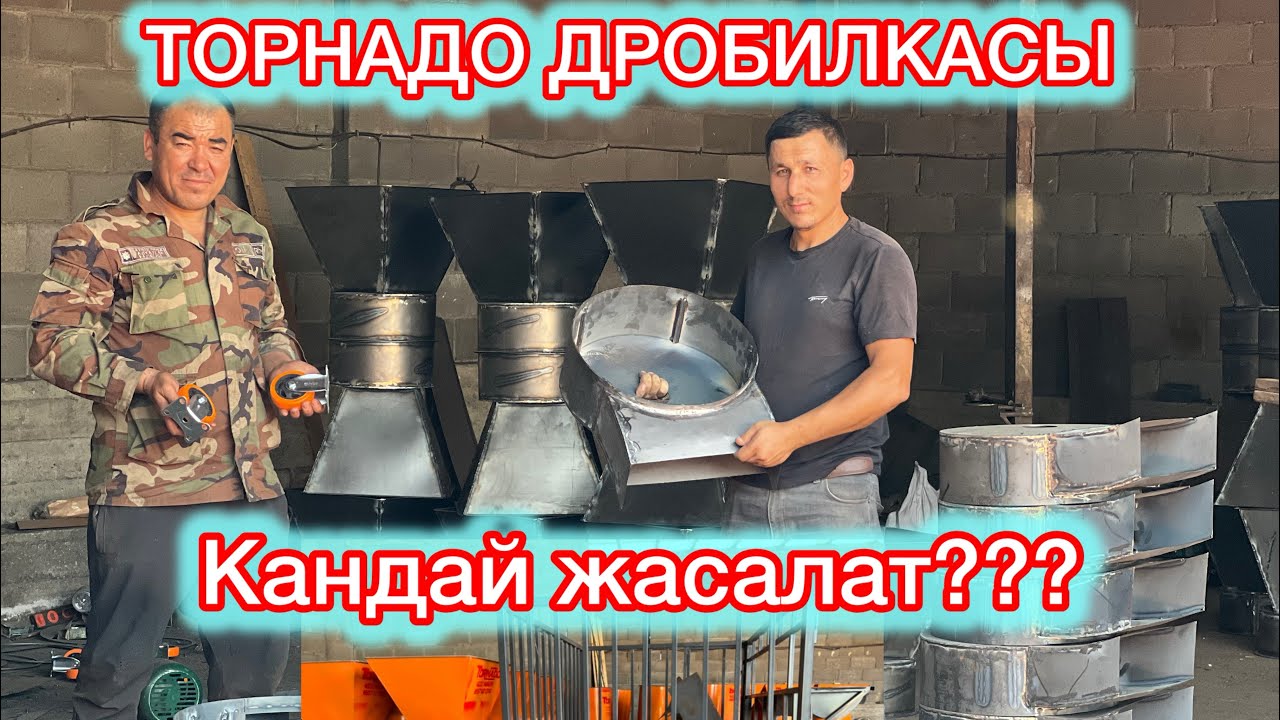 ЧОП КЫРКЫШ АСАНДАШТЫ!!! Жанылыкты зору 