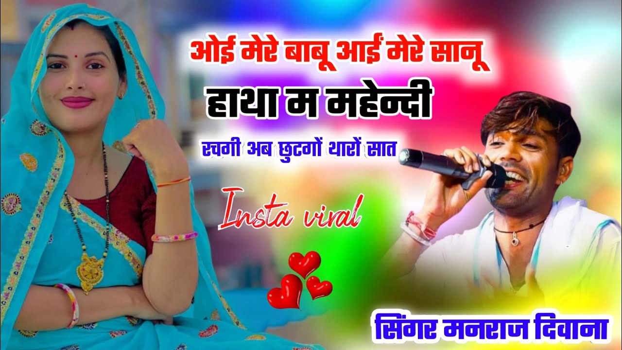 शादी का रुला देने वाला सॉन्ग ।। दर्द भरी गजल आई मेरे मेंरे सोनु हाथा म महेन्दी रचगी अब छुटगों सात.. 