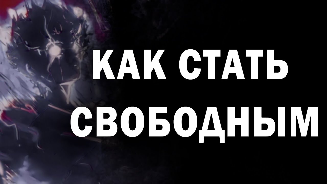 Самодисциплина против дисциплинарности / М. Фуко