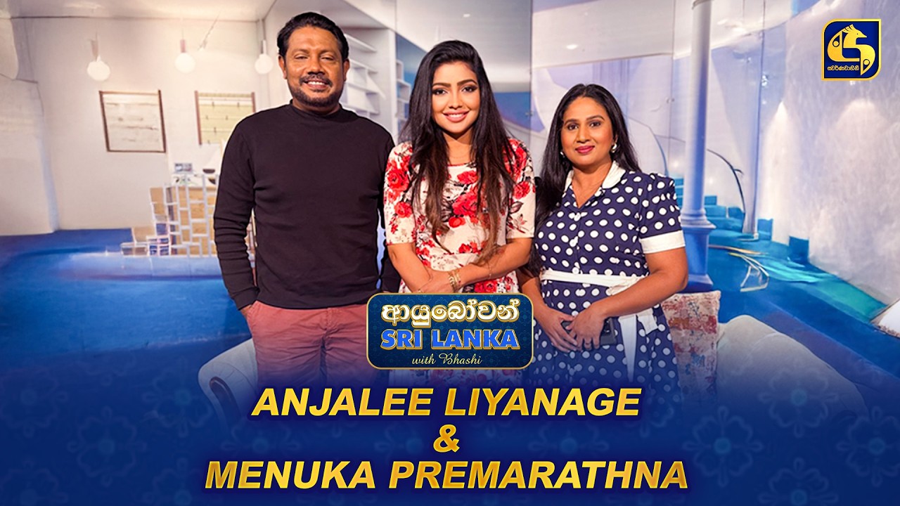 Ayubowan Sri Lanka (ආයුබෝවන් ශ්‍රී ලංකා) | Anjalee Liyanage & Menuka Premarathna | Swarnavahini