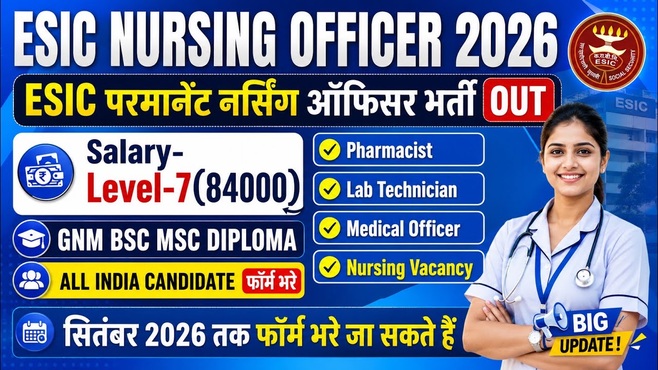 ESIC Nursing Officer Recruitment 2026|| ESIC Staff Nurse Vacancy 2026|| Permanent Nursing Officer 