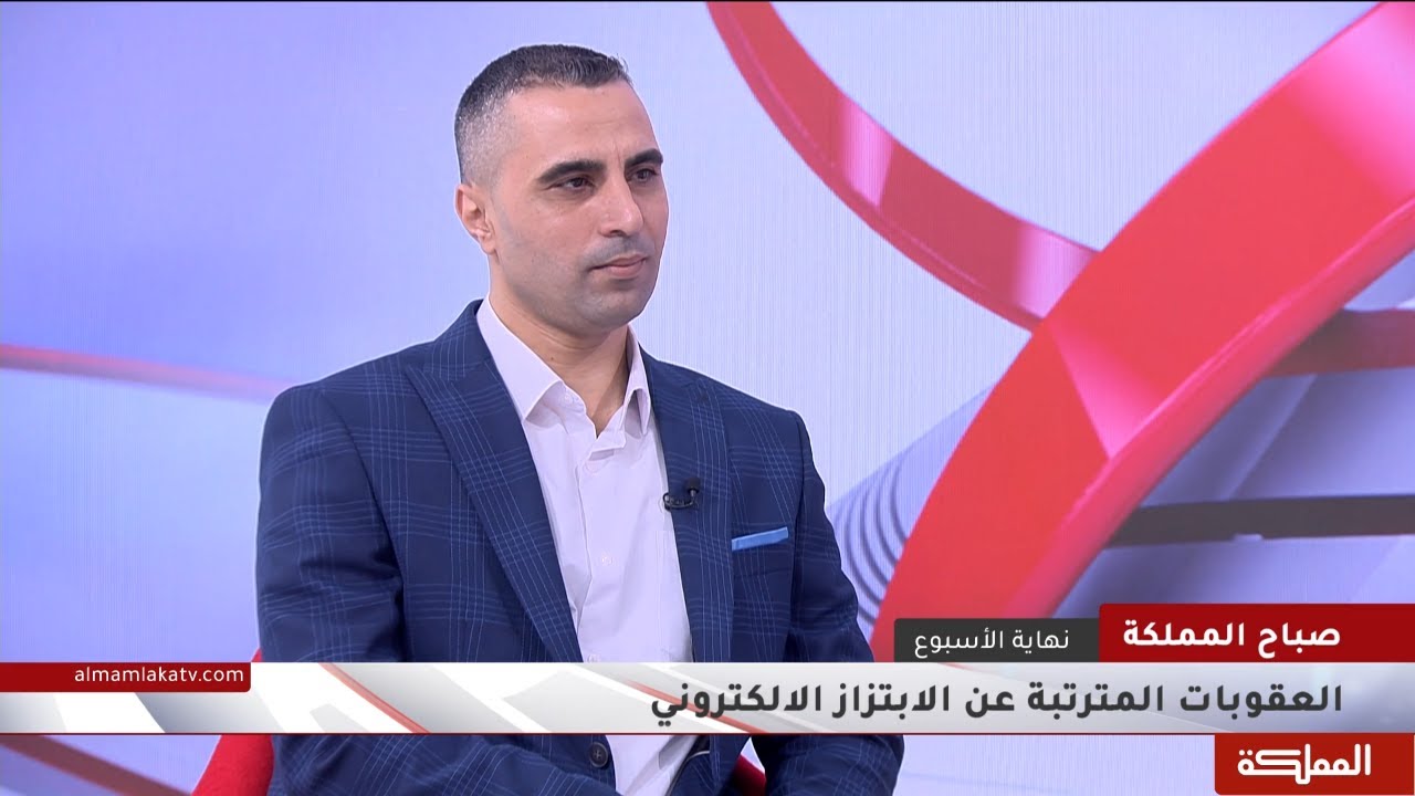 ما هي العقوبات المترتبة عن الابتزاز الالكتروني ؟