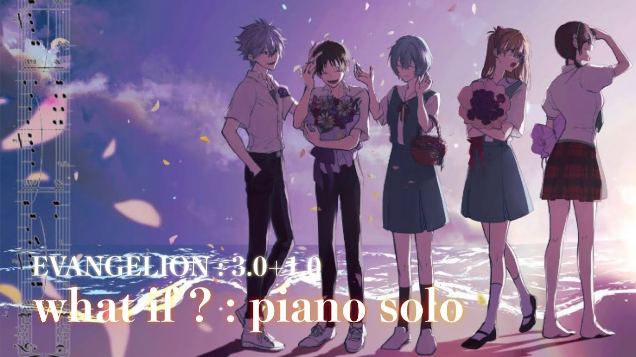 【what if?】piano solo 楽譜 / Evangelion OST / アディショナルインパクトシーン【シンエヴァBGM】
