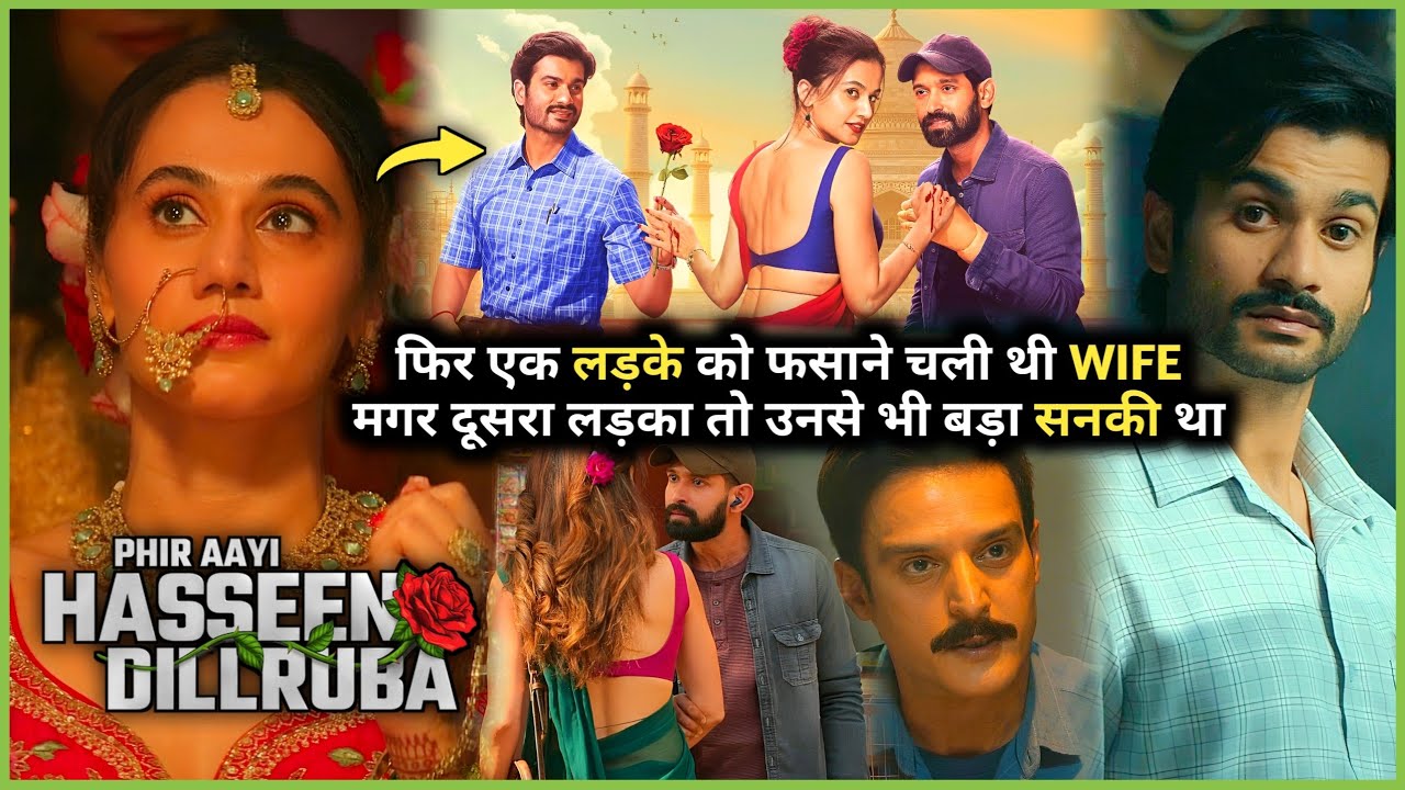 CLIMAX ne to Sari Haddh paar kar di 🤯 | Phir Aayi Hasseen Dillruba (2024) Movie Explained in Hindi