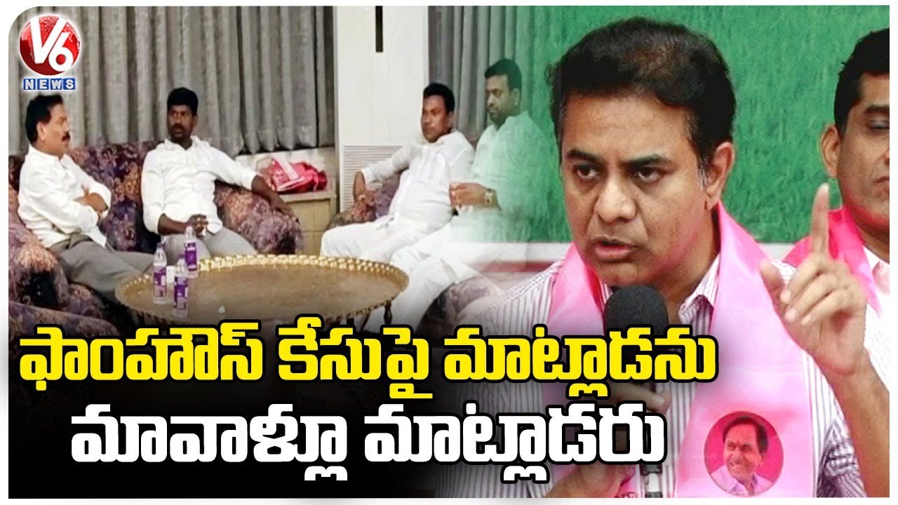 I Don't Talk On TRS MLAs Buying Issue, Says Minister KTR | V6 News
