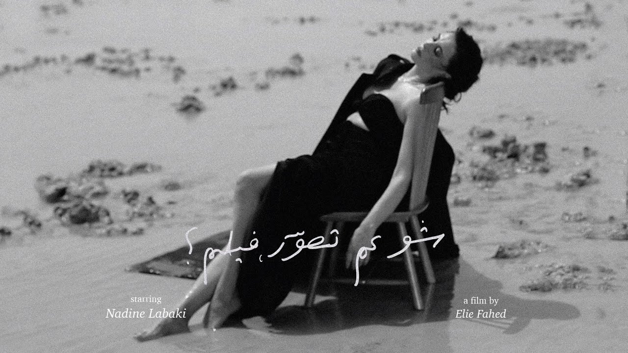 Nadine Labaki | 