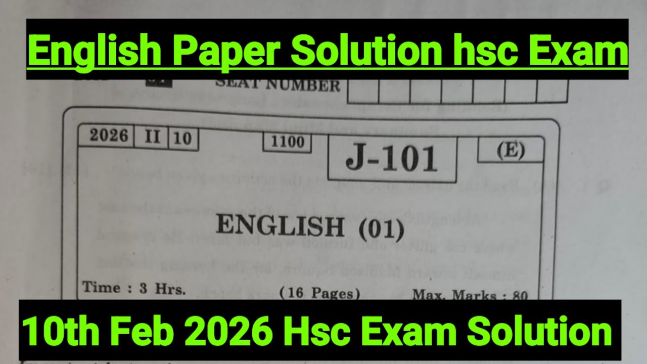 2026 10FEB| English Board paper solution| Class12 HSC| ARTS SCIENCE COMMERCE|