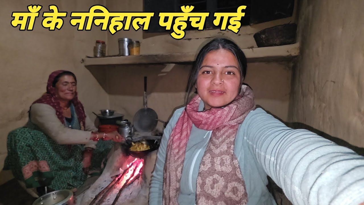 माँ के ननिहाल पहुँच गई शादी का न्योता देने || Pahadi lifestyle vlog || Anchal Rana vlog || 