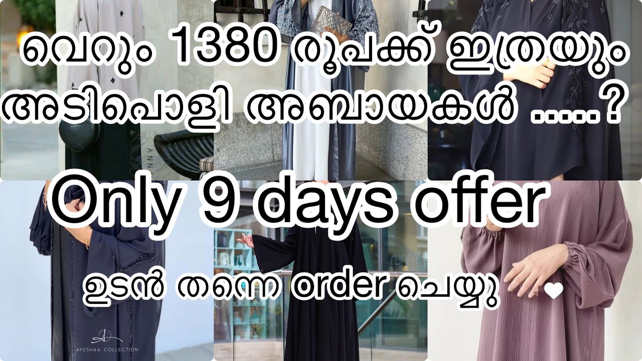 Latest new designer abayas2022|new burka model|new abaya collection|dubai abaya nidaparda|offer abay