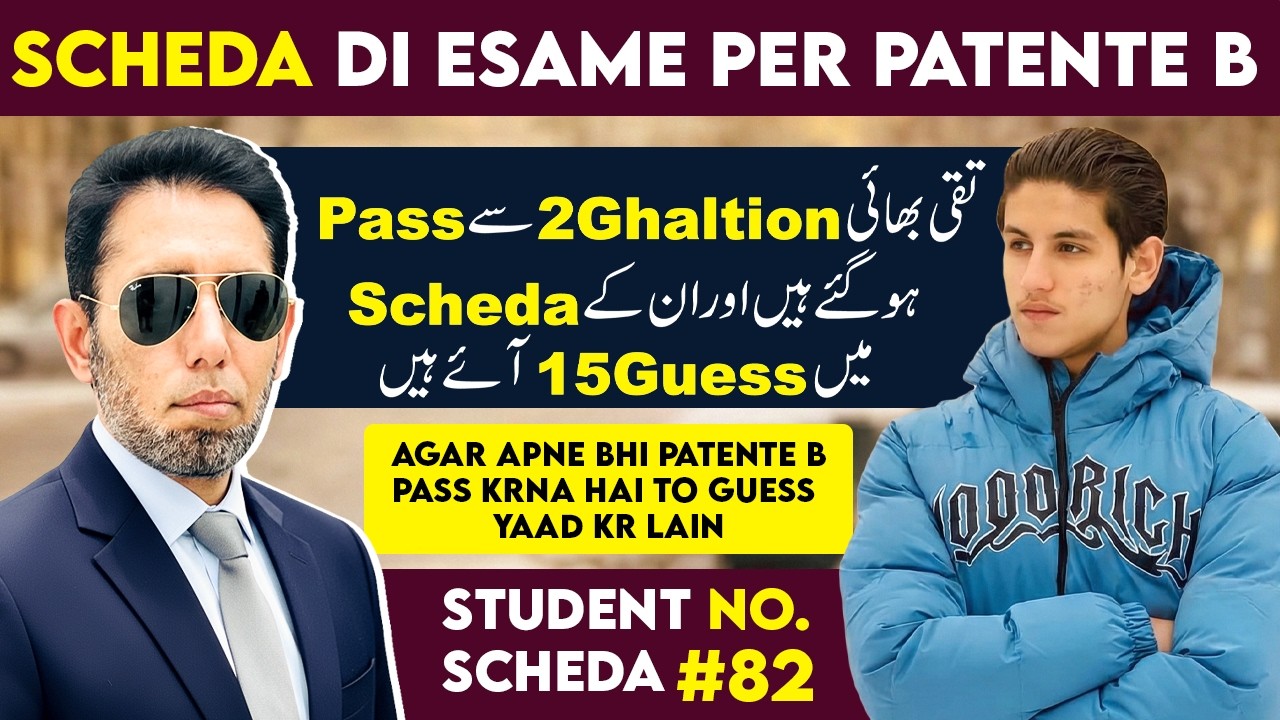 Scheda Di Esame Per Patente B #82 | Diving License Theory Exam 2025/26 | M Akram Patente B