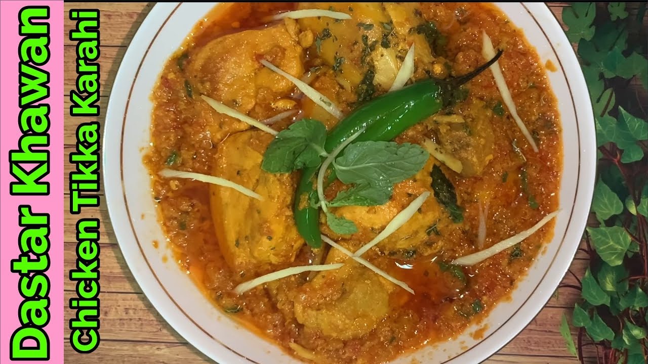 Chicken Tikka Karahi Recipe | Chicken Tikka Karahi Recipe | Tikka Karahi Recipe | Tikka Recipe