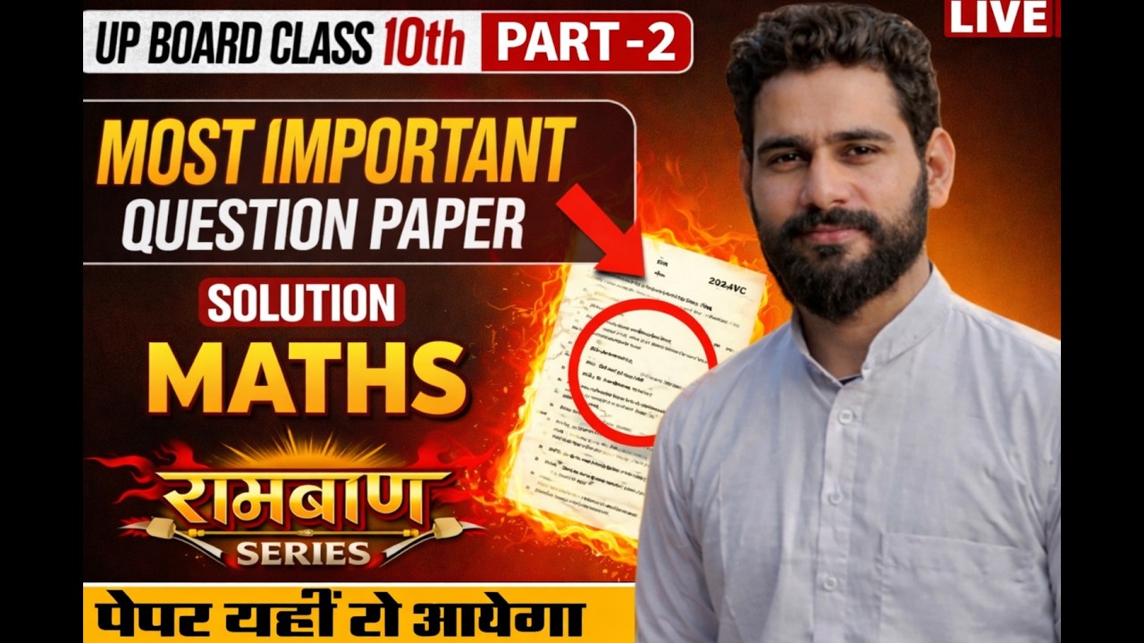 MOST IMPORTANT QUESTIONS MATHEMATICS ||CLASS 10TH ||  SHRI RADHEKRISHNA CLASSES