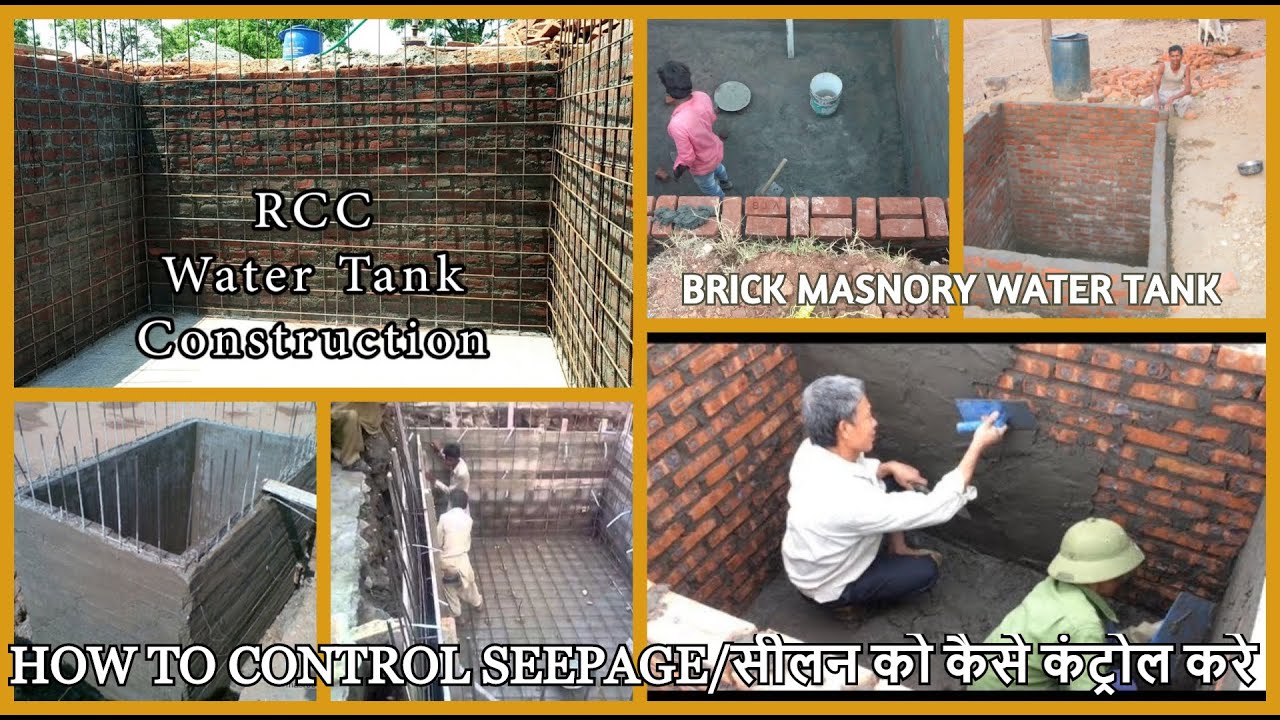 HOW TO AVOID SEEPAGE IN RCC,BRICK MASNORY  WATER TANK(पानी का टैंक)|ER AKSHAY |SRIJAN CONSTRUCTION|