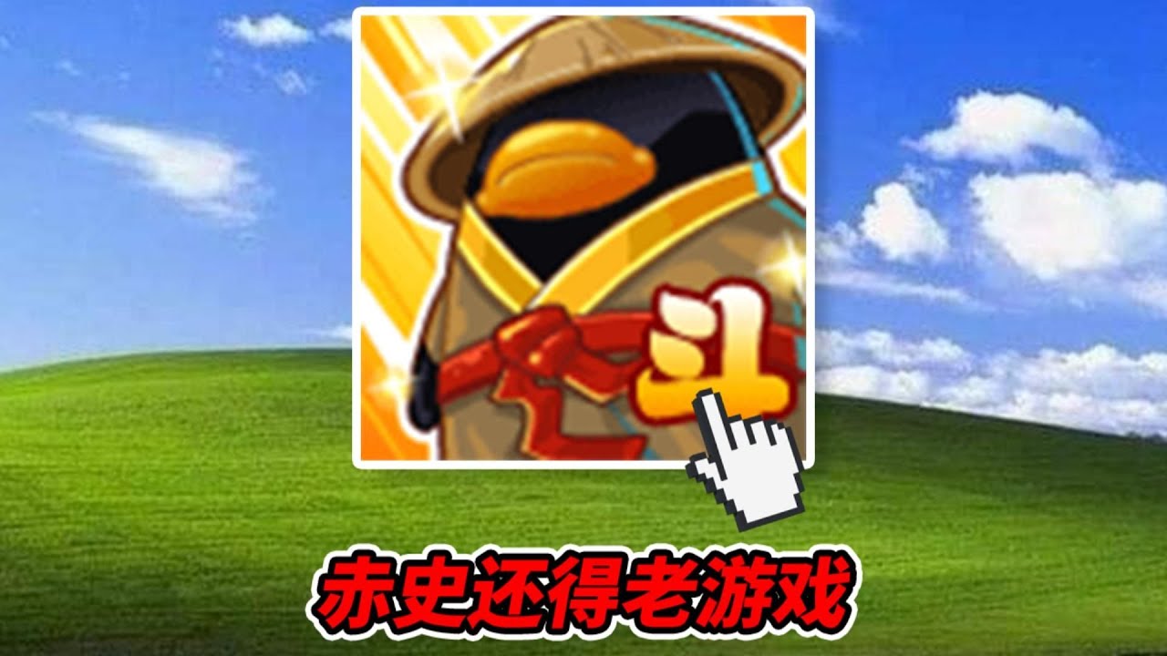 15万挑战Q宠大乐斗，花近10000元没效果#5