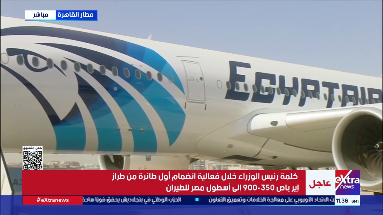 مدبولي: تم التعاقد على توريد 16 طائرة من طراز  إير باص 350-900 خلال السنوات القادمة
