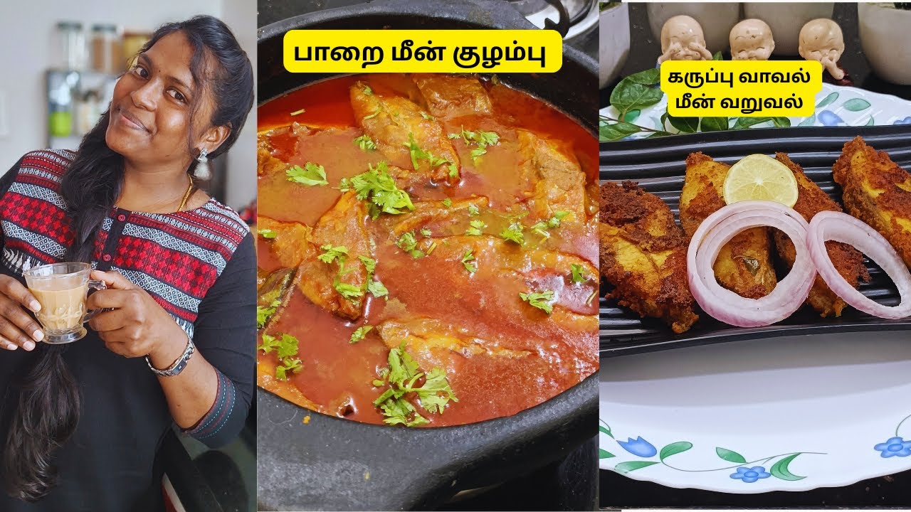 Paarai meen kulambu🐟|🔥Black Pomfret Fish Fry 🐟👌| 