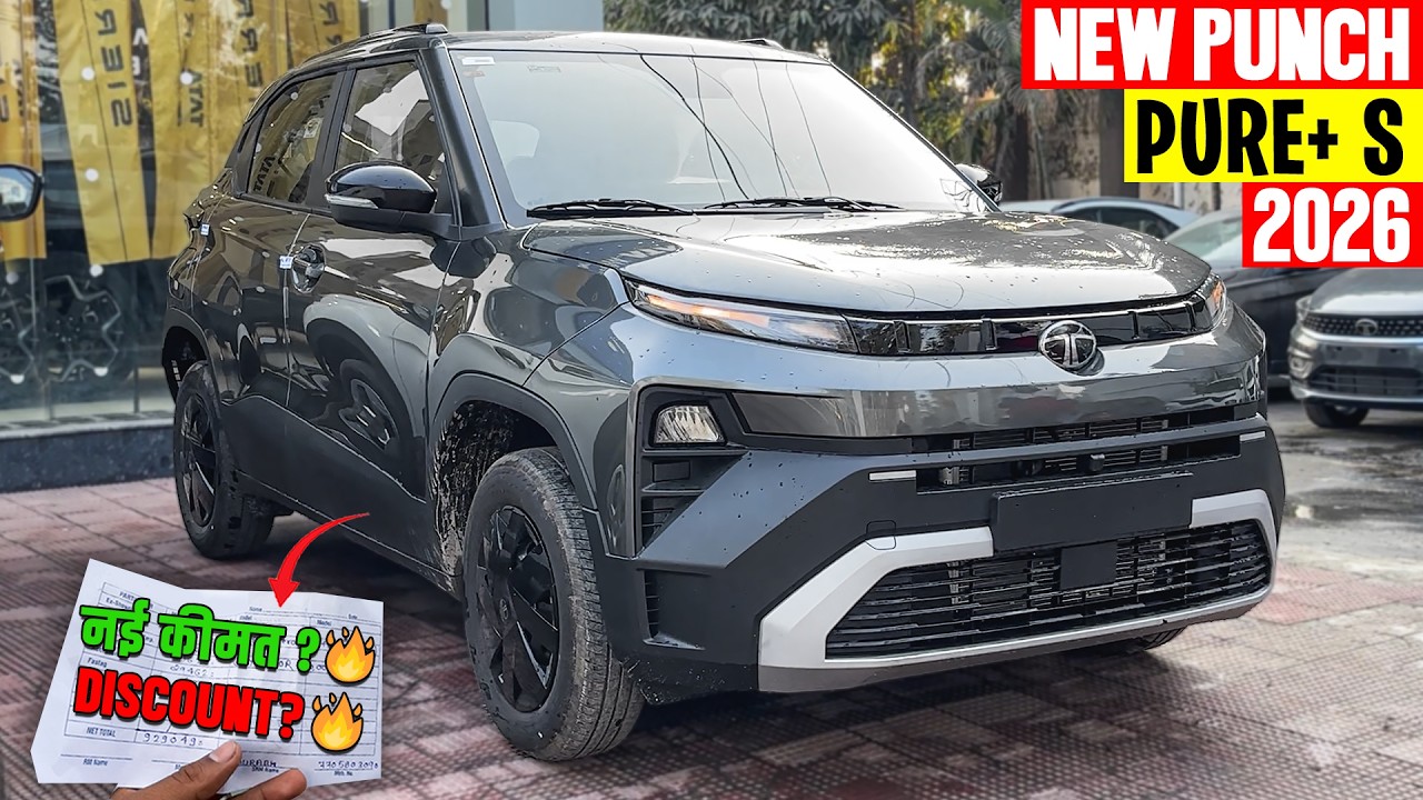 New Tata Punch Pure Plus S 2026 - Best Varient to Buy? नई ऑन रोड किमत के साथ🔥