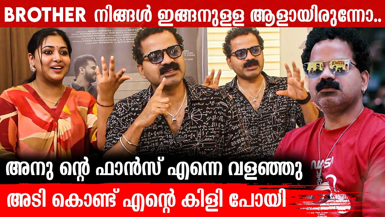 ചുവന്ന T Shirt ഇടാനുള്ള കാരണം ഇതാണ് | Vinay Forrt and Anu Sithara Interview | Indiaglitz