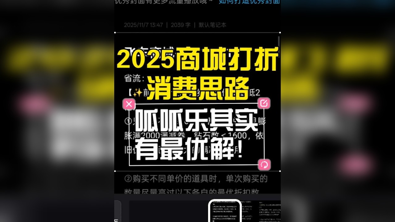 飞车商城88折消费思路！呱呱乐有最优解！券就应该选大的！【QQ飞车手游】