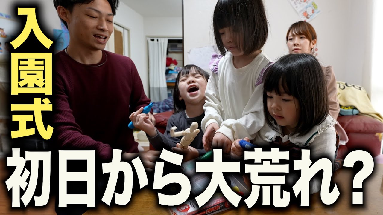 【入園式】初日から大荒れ？自閉症娘の園生活が心配【自閉症５歳双子/3歳年子】