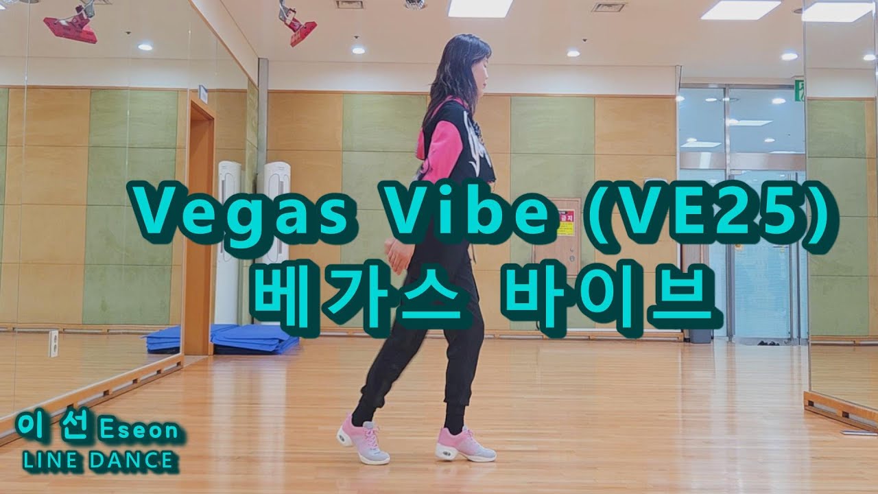 베가스바이브_최신라인댄스_Vegas Vibe (VE25)_line dance